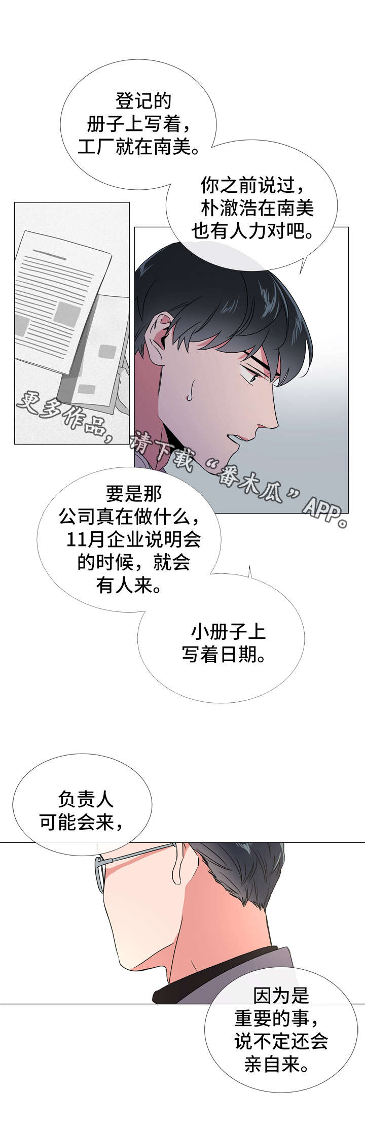 第43章：愤怒13