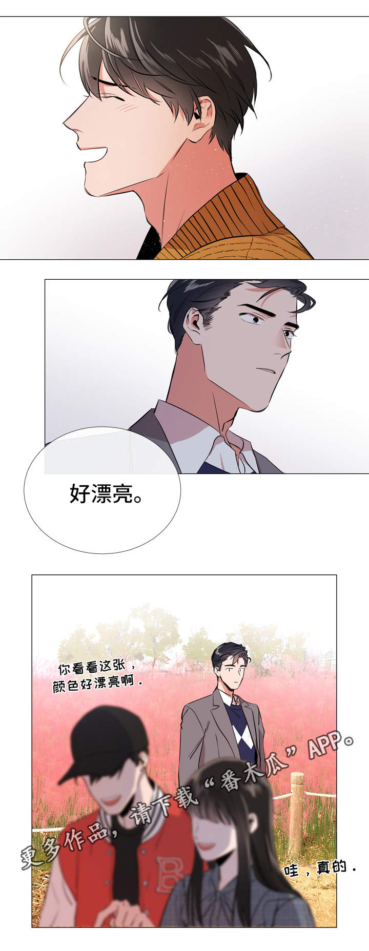 第50章：约会9