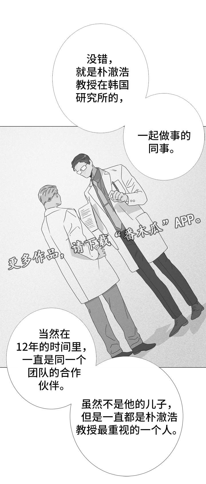 第41章：目标人物6