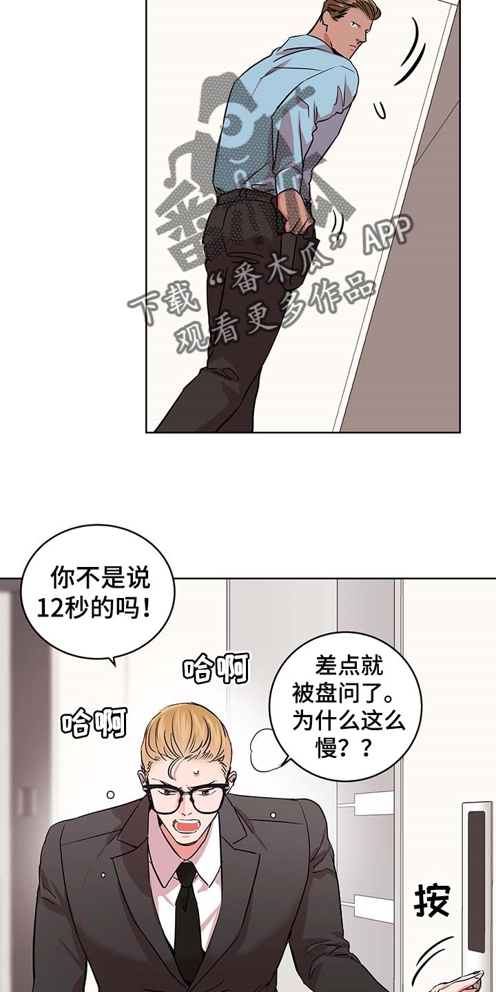 第165章：自然通过18