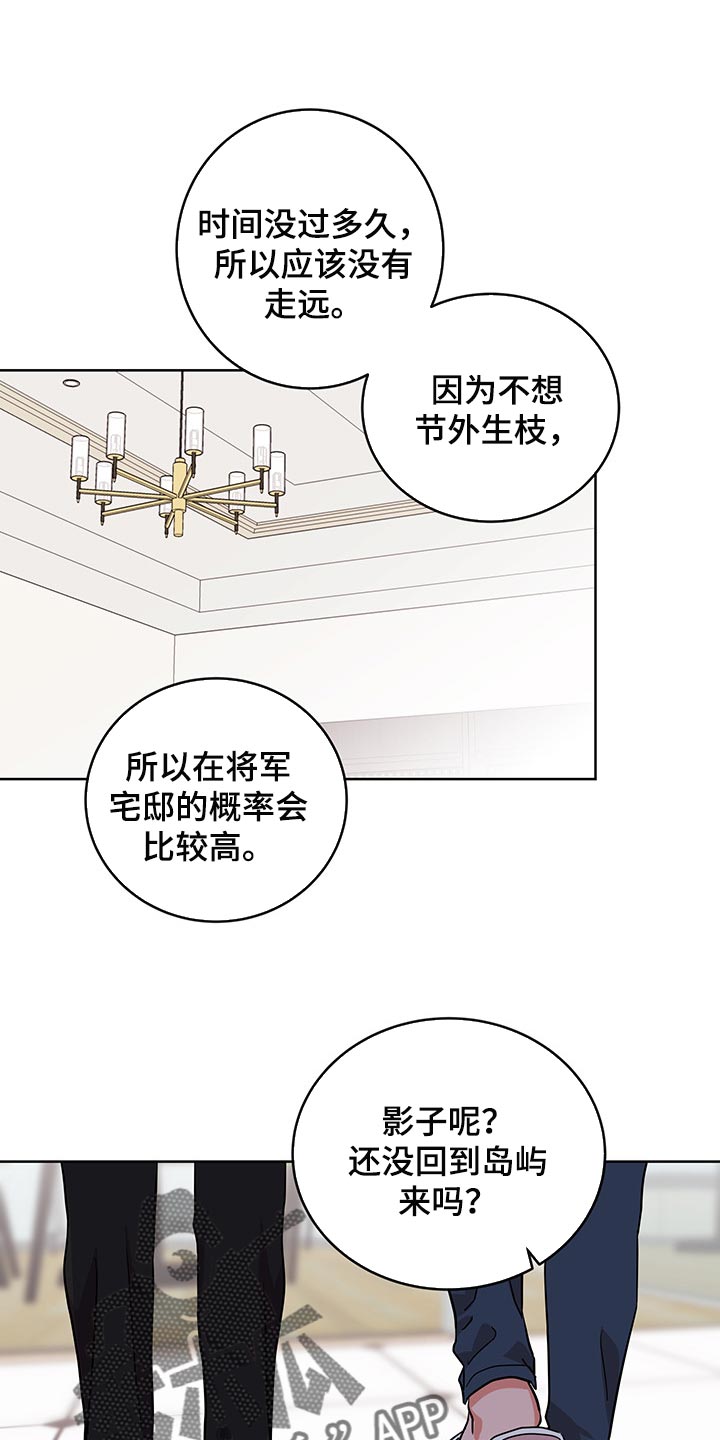 第164章：为了不让自己后悔0