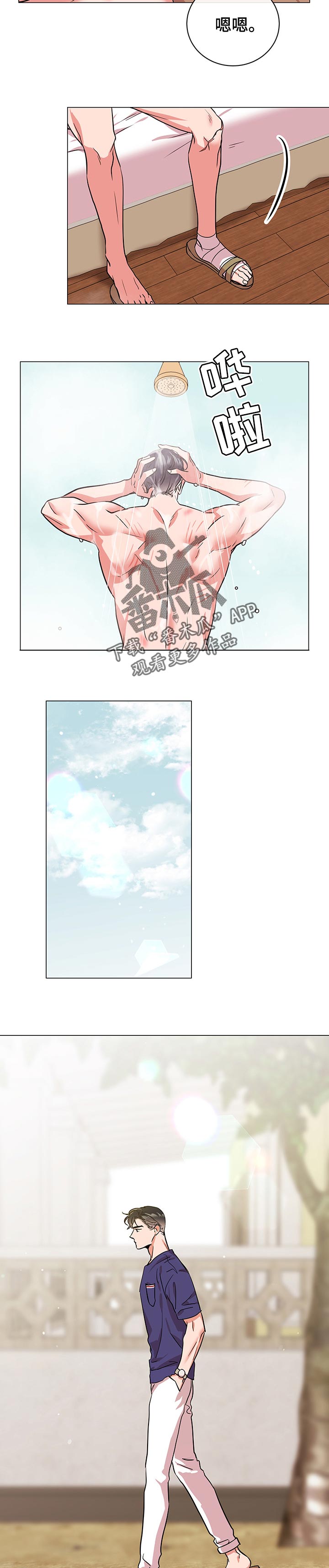 第161章：偶然4