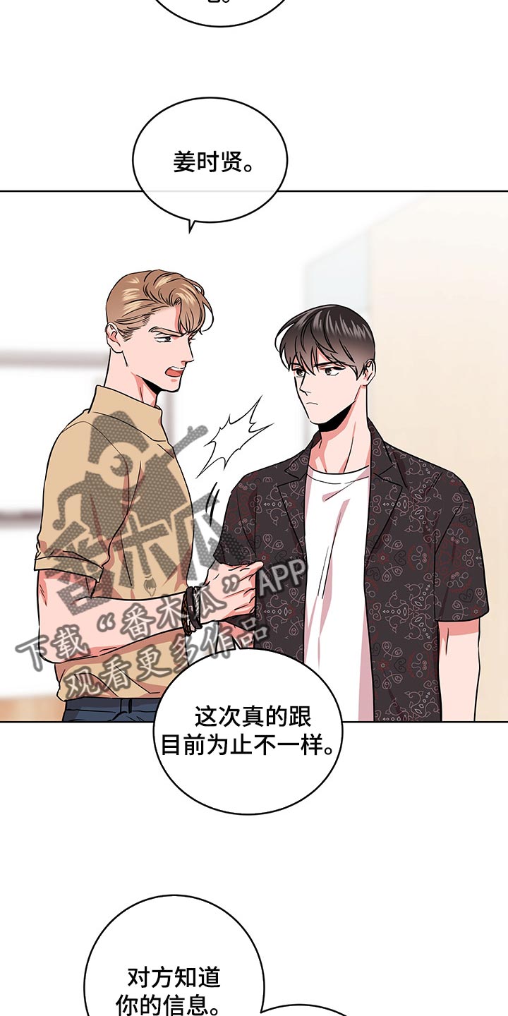 第164章：为了不让自己后悔6