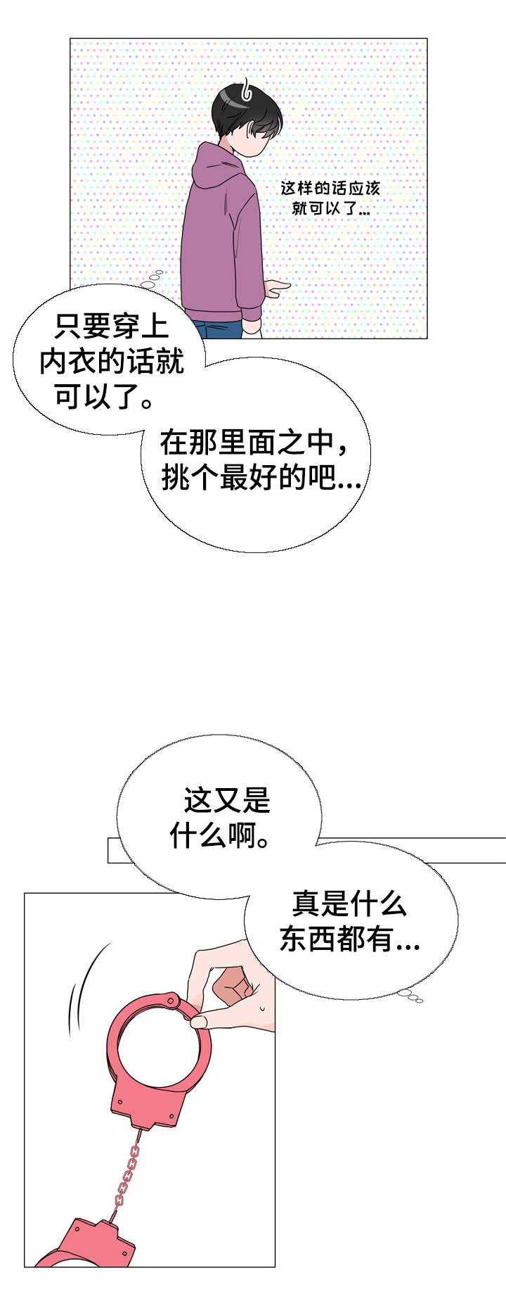 第35章：不要进来！5