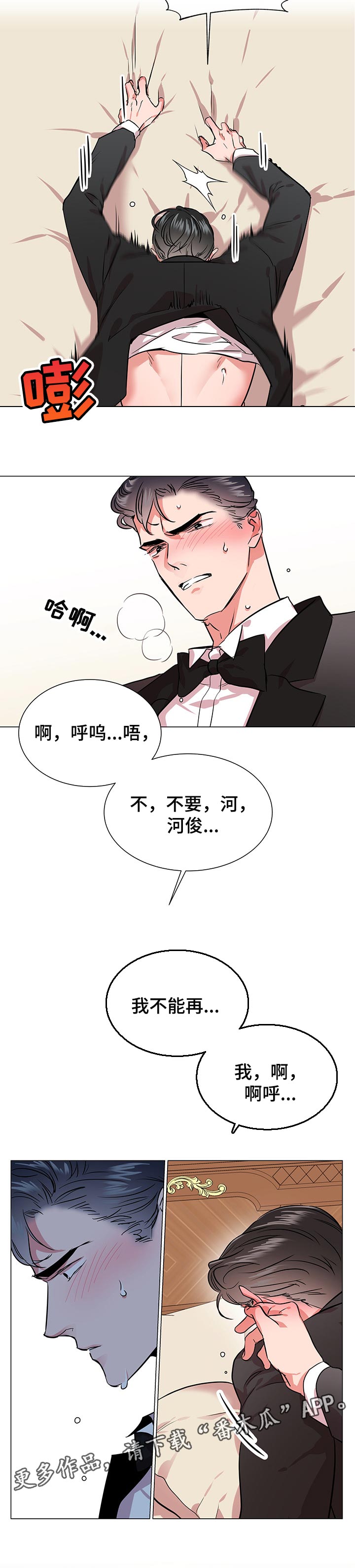 第144章：你会跑走6