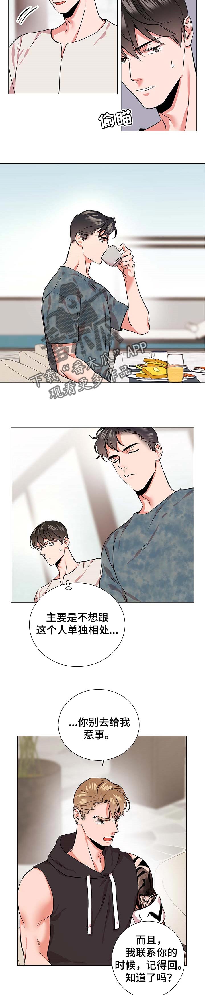 第153章：郊游3