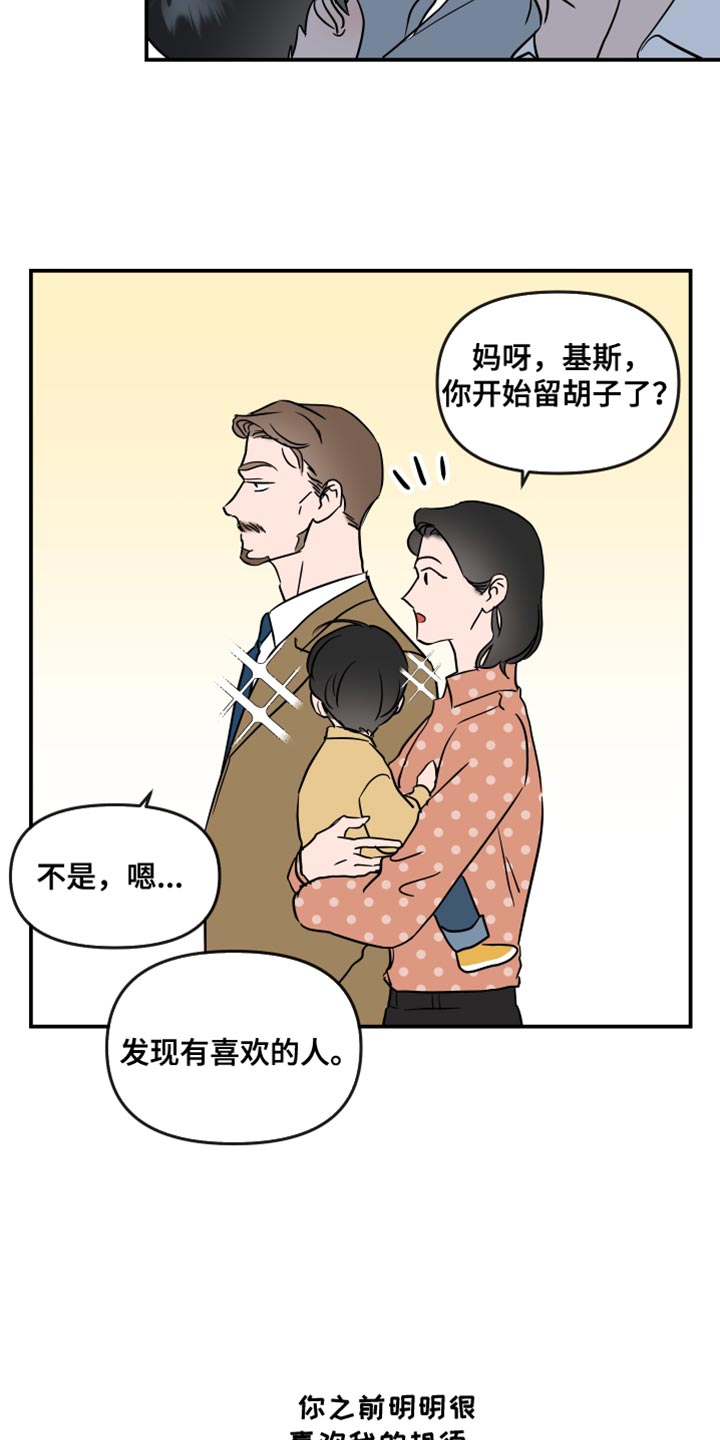 第189章：【特别篇】抓紧时间4