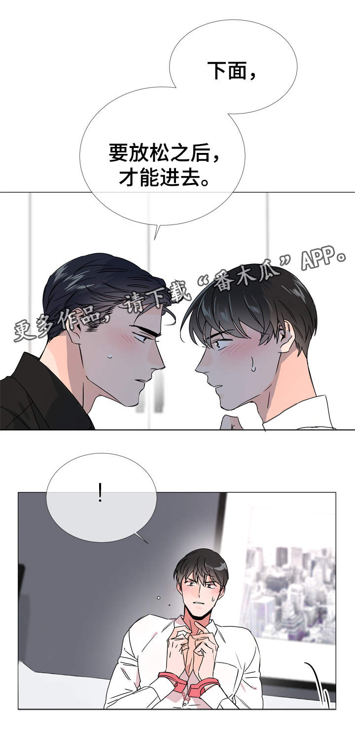 第36章：为什么要对我说谎8