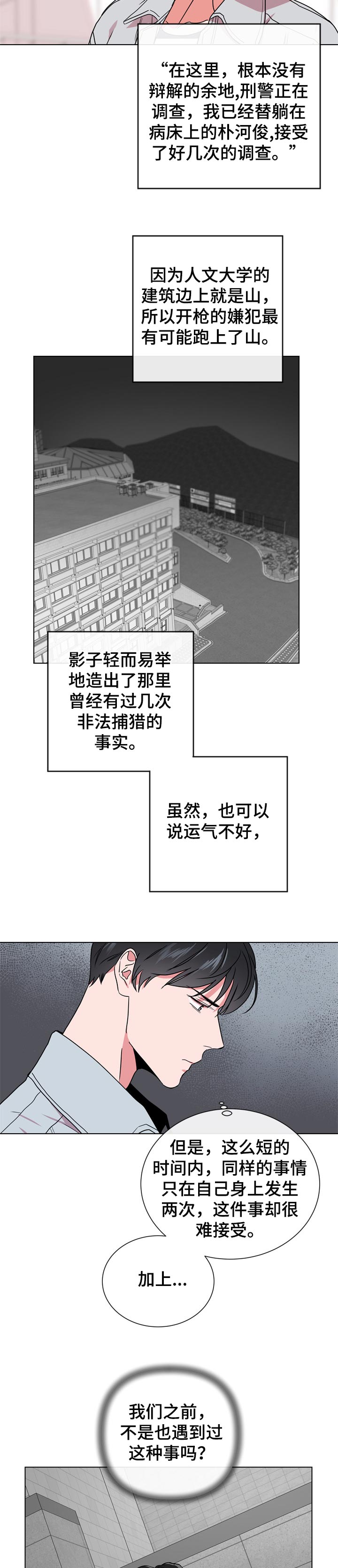 第95章：不会放你走3