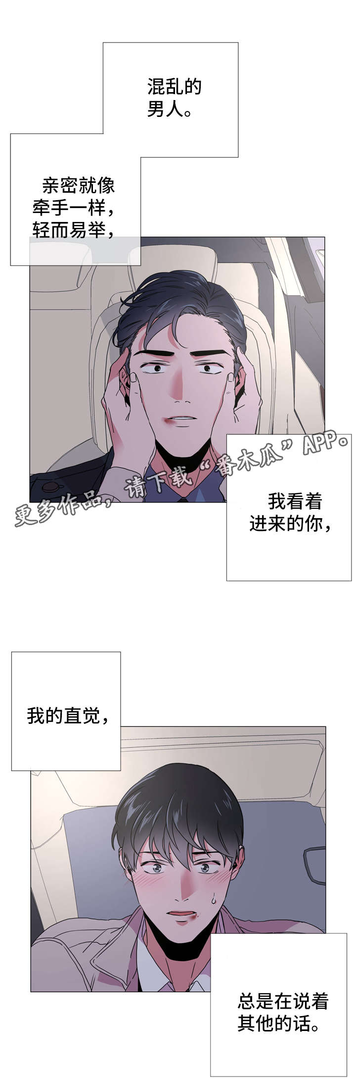 第44章：我想待在你身边14