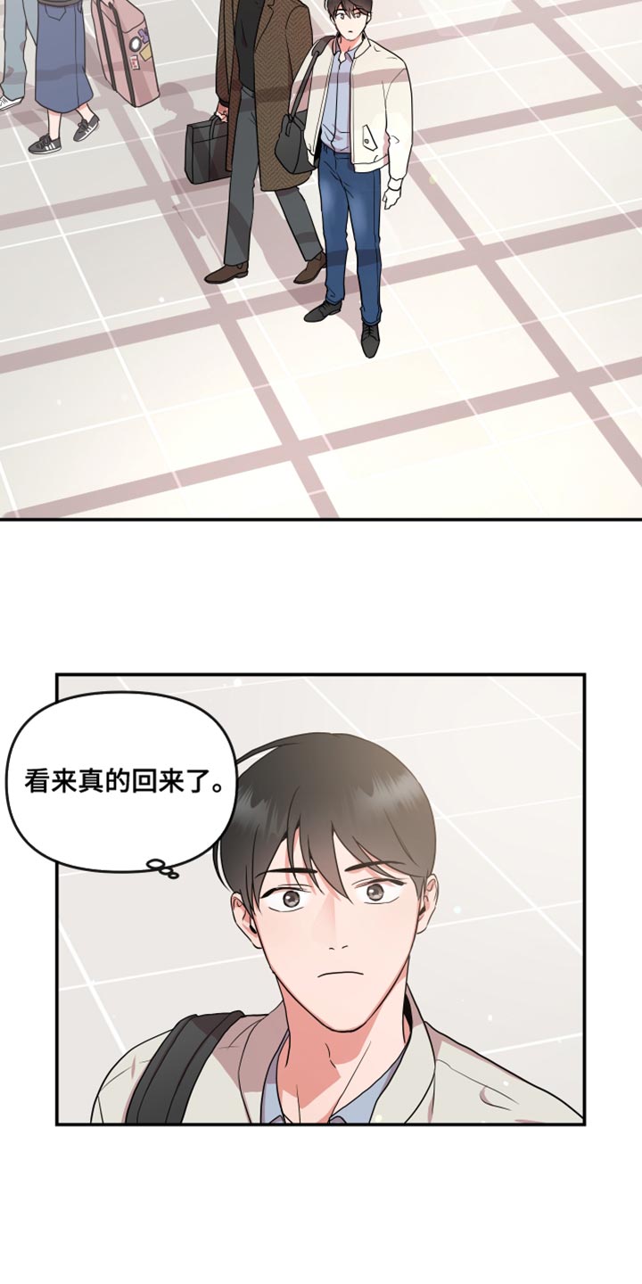 第178章：【番外】我回来了2