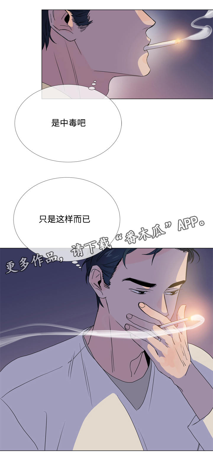 第13章：神志不清13