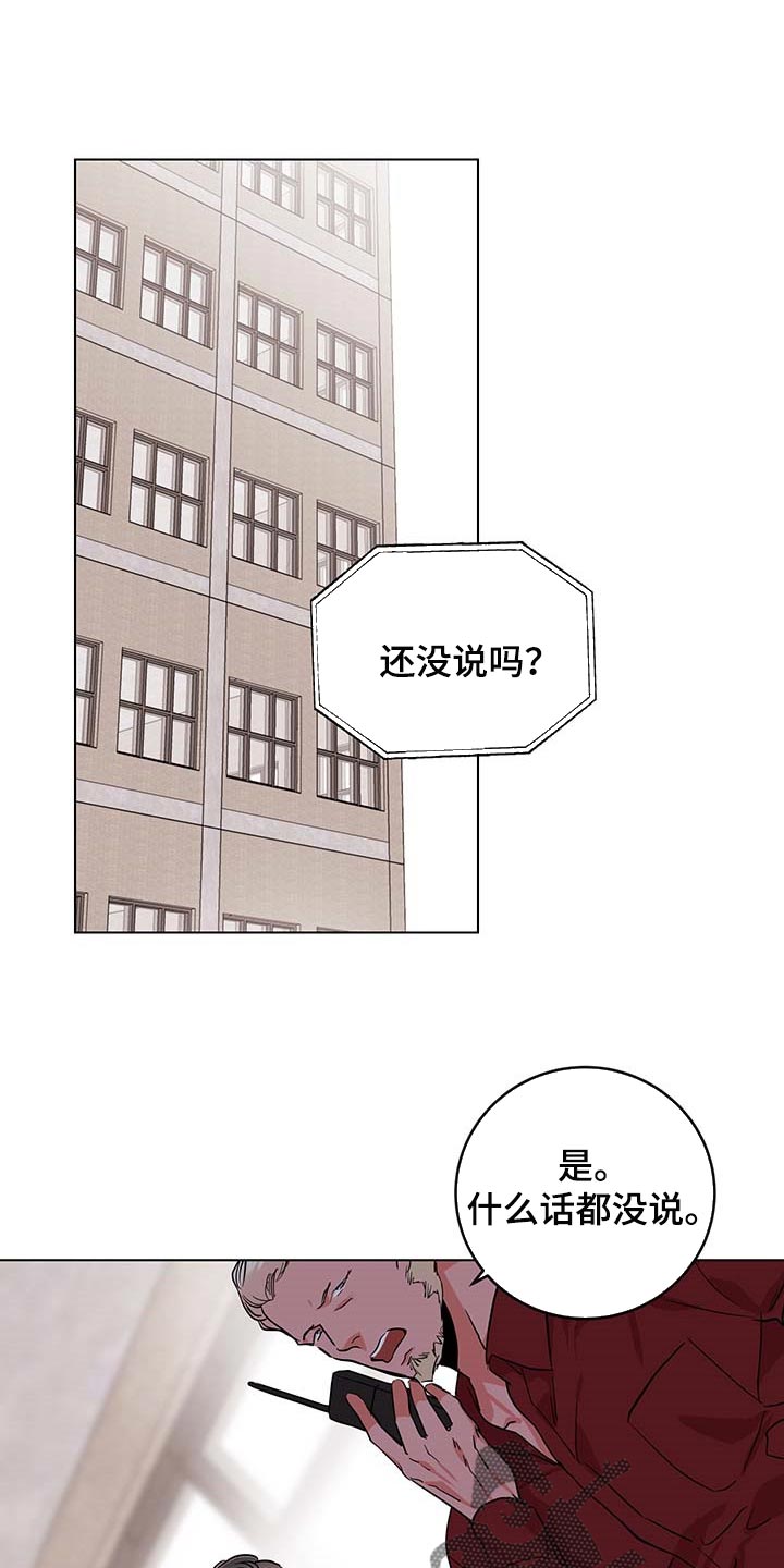 第166章：现在要全部说出来0