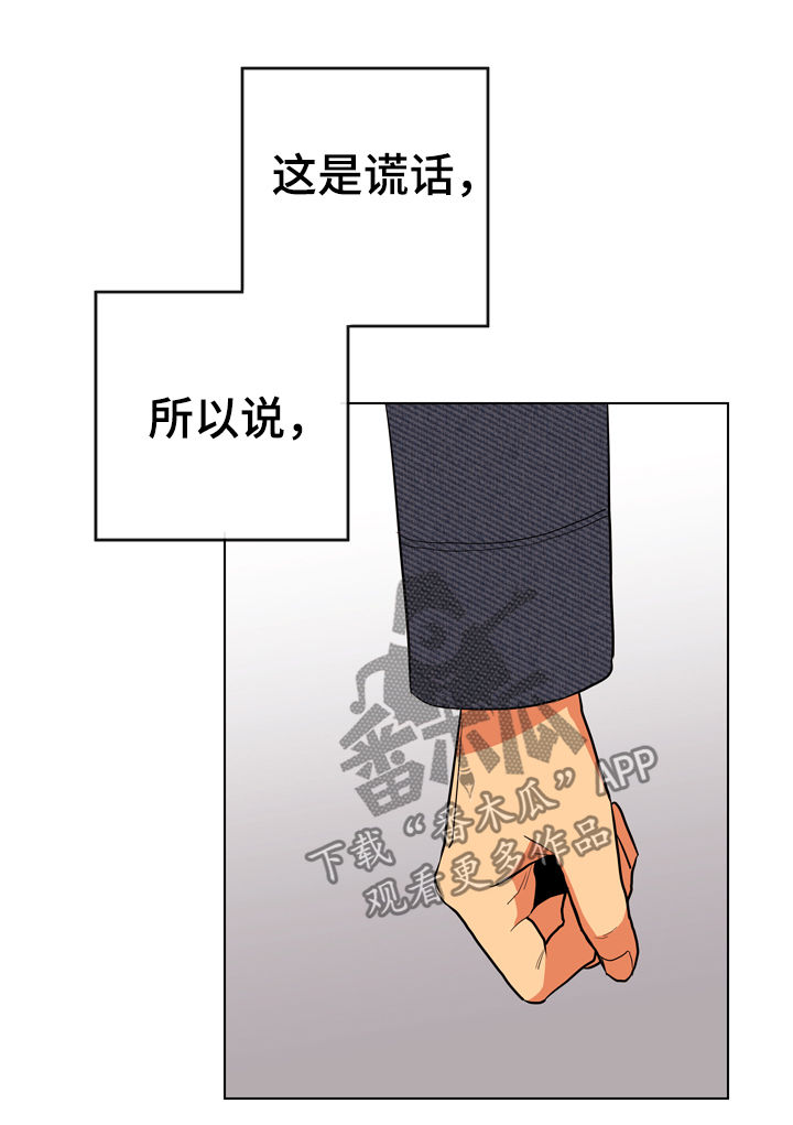 第82章：交往3