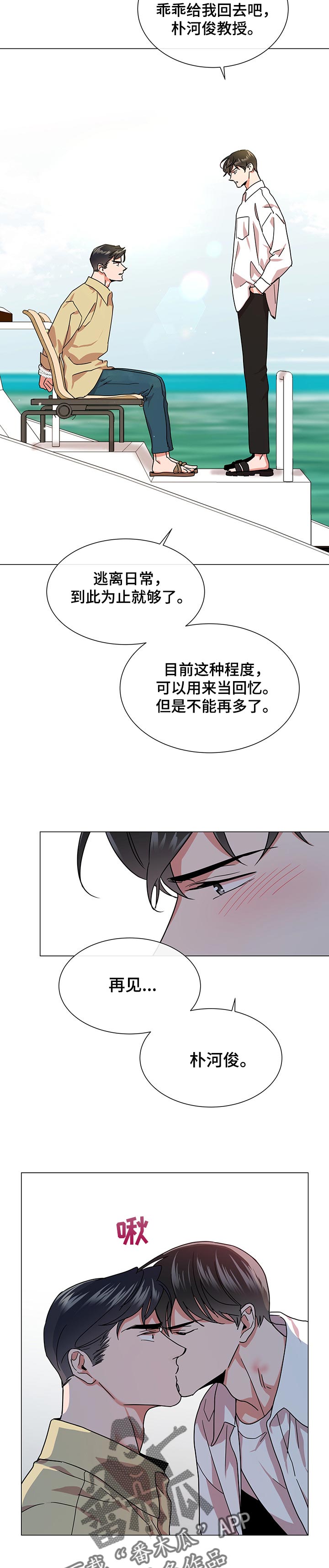 第135章：一定会回来的4