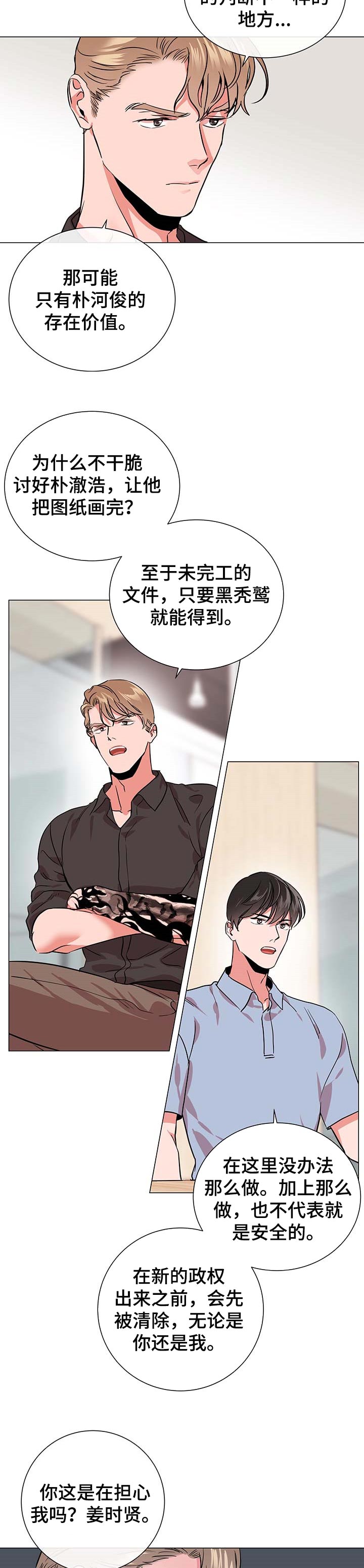 第151章：协商2