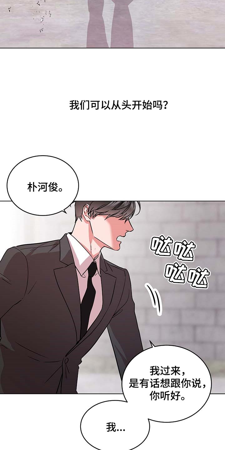 第166章：现在要全部说出来20