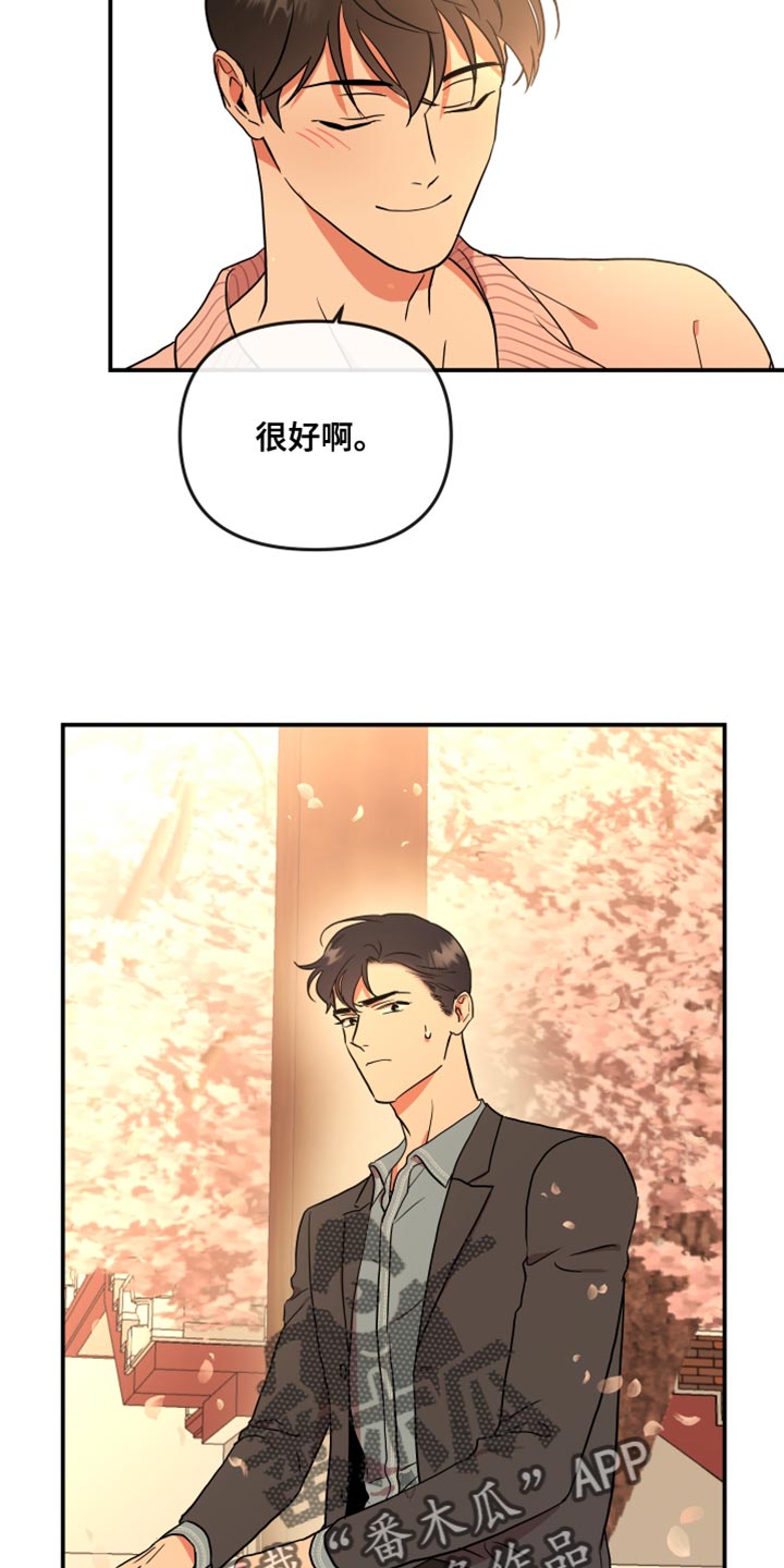 第184章：【番外】变化9