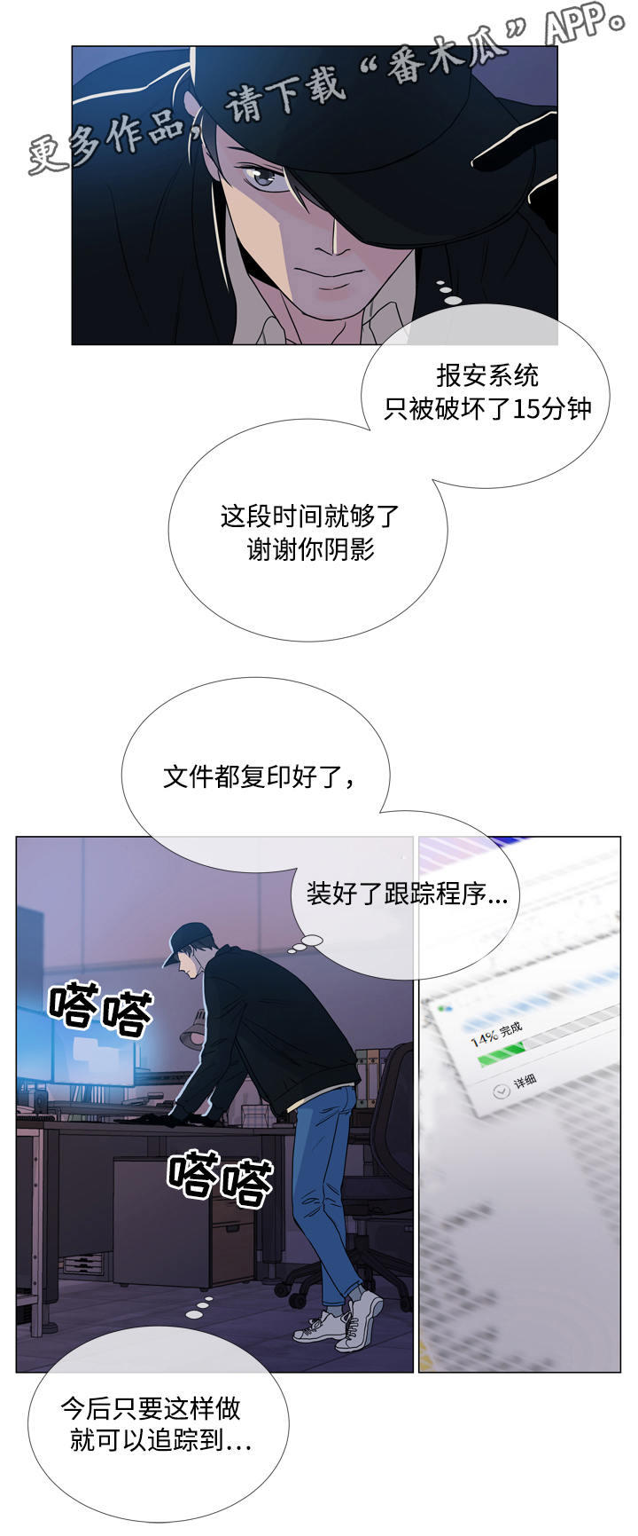 第18章：潜入15