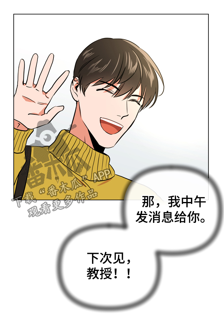 第67章：故意消失11