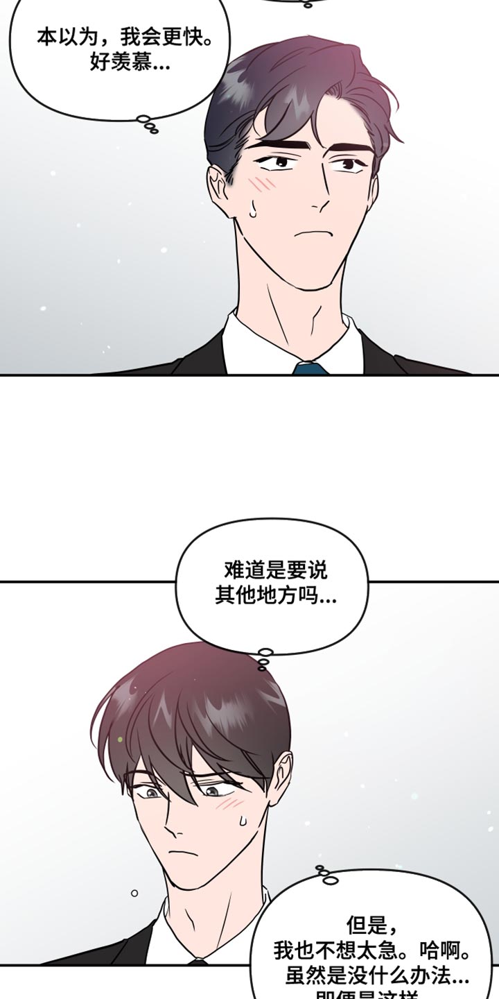 第189章：【特别篇】抓紧时间9