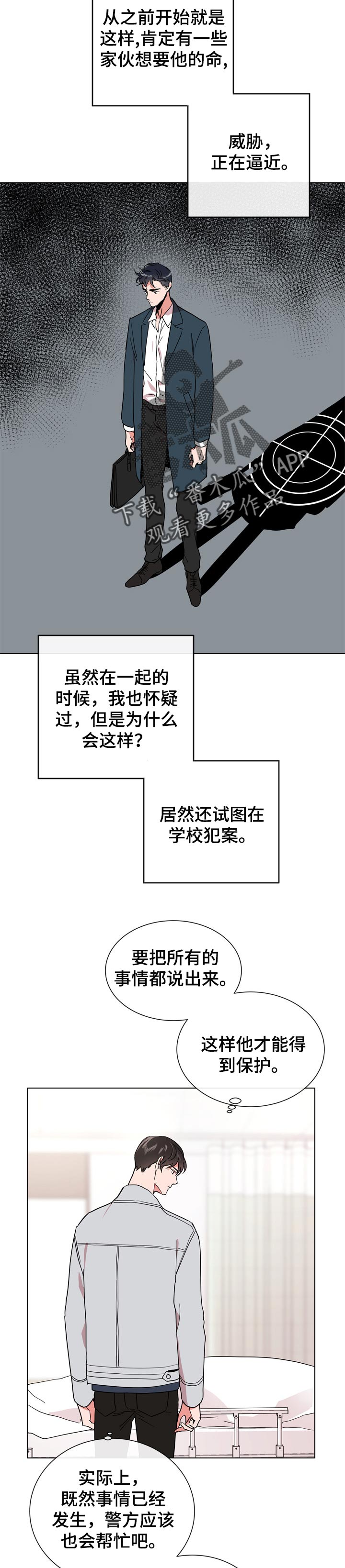 第95章：不会放你走6