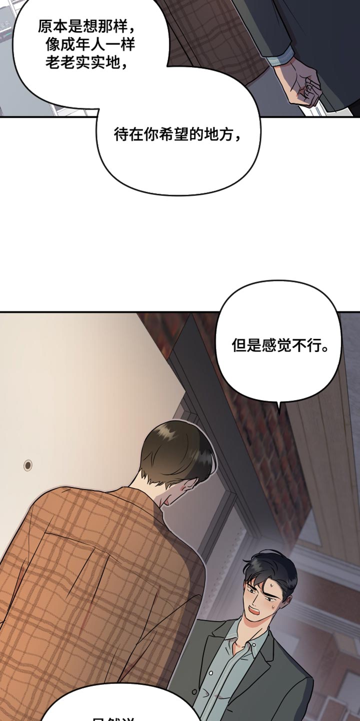 第185章：【番外】跟我结婚吧17