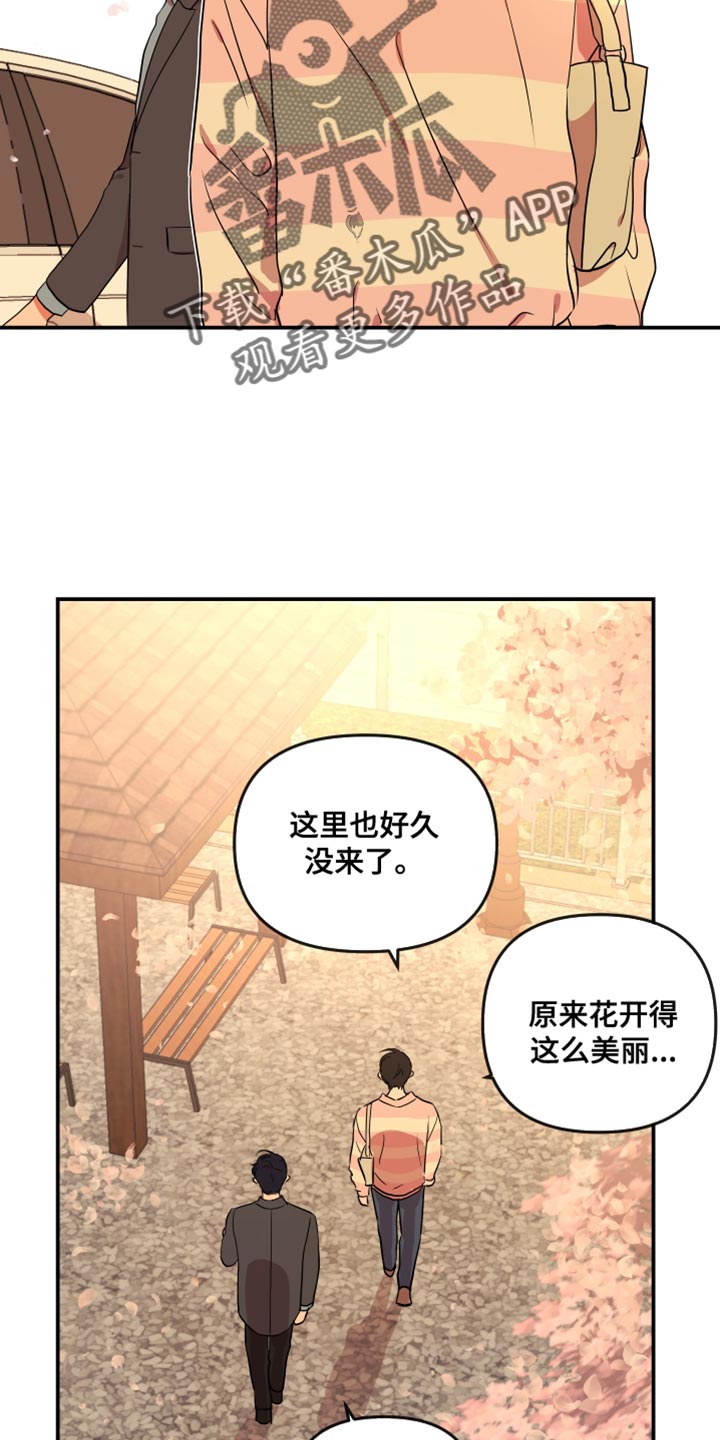 第184章：【番外】变化2