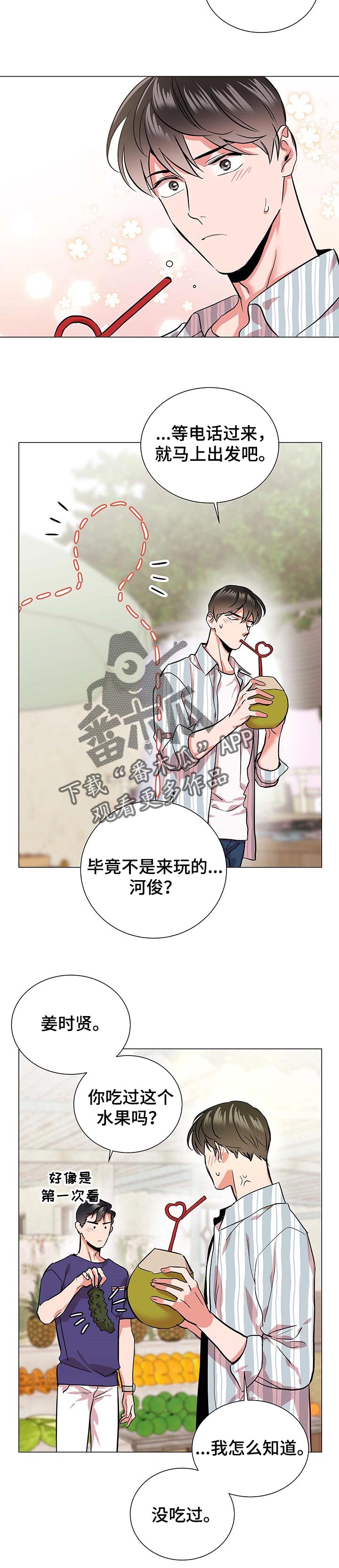 第154章：逛街5