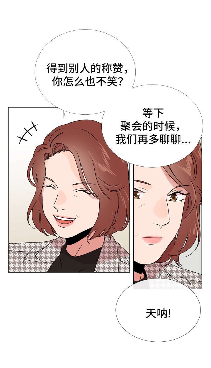 第41章：目标人物14