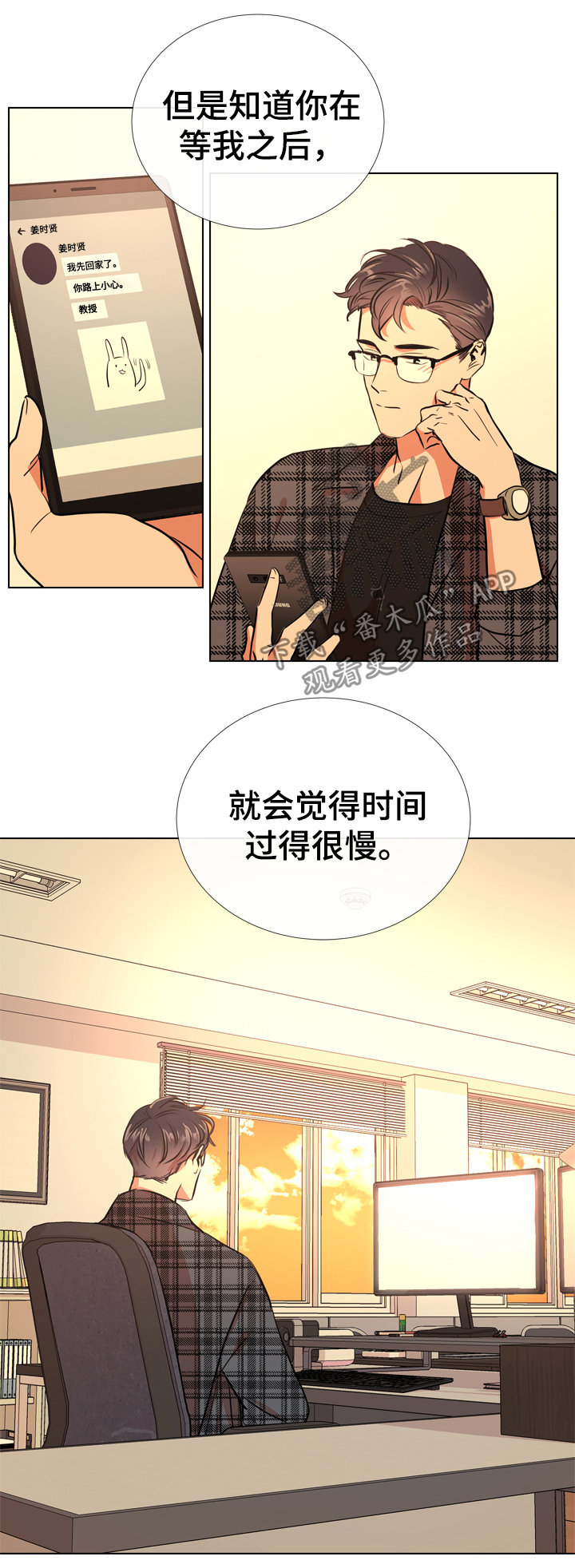 第66章：谢谢你10