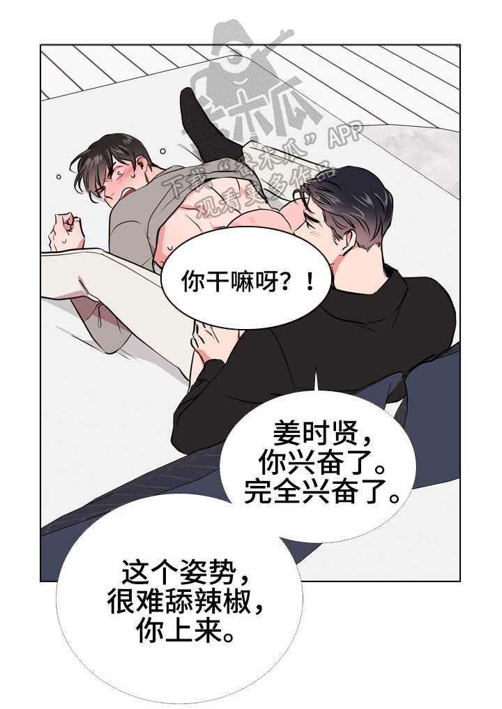 第64章：过分13