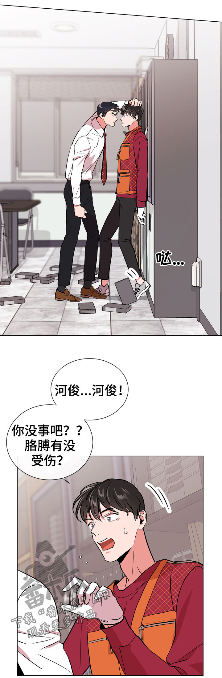 第85章：为何会交往10