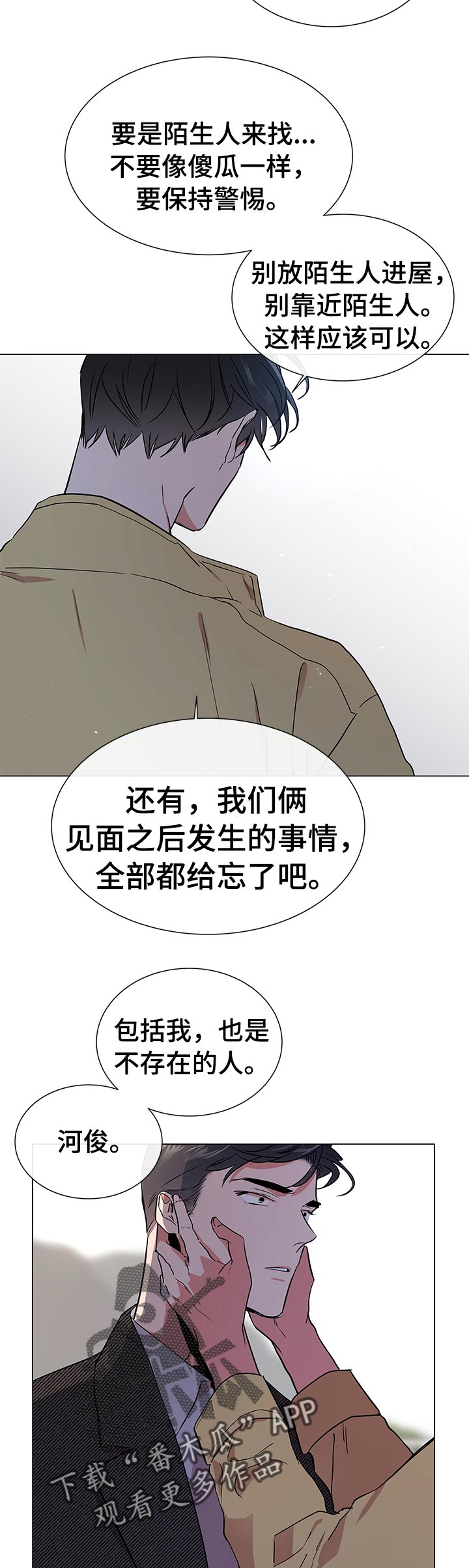 第111章：绝对不会归队5