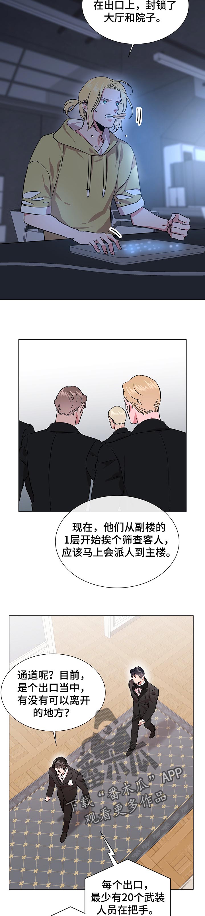 第147章：被包围8