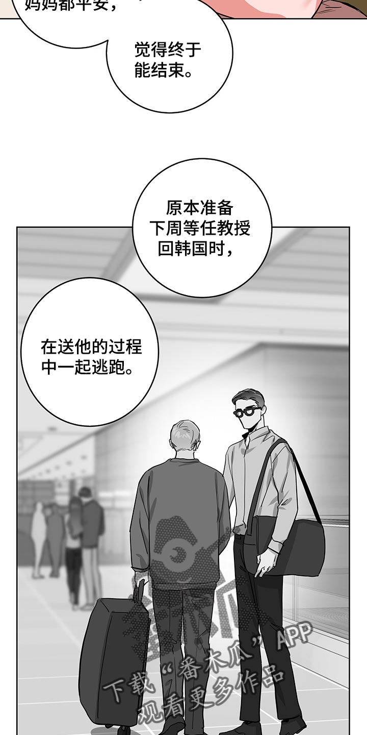 第163章：还有话要说14