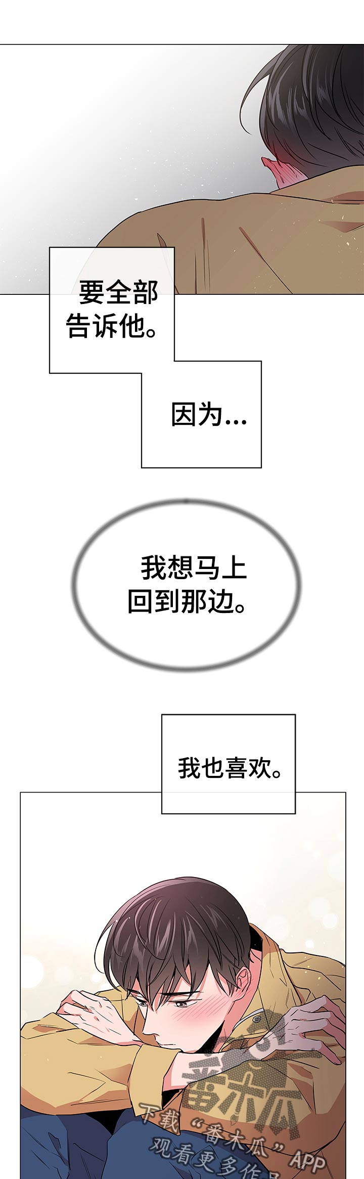 第110章：开始行动9