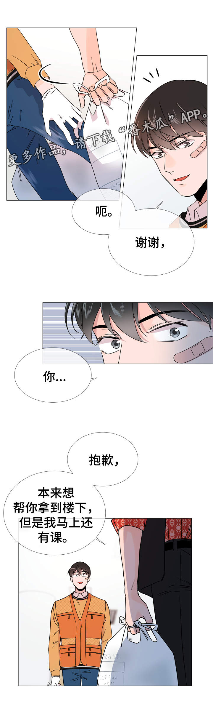 第29章：新上任教授6