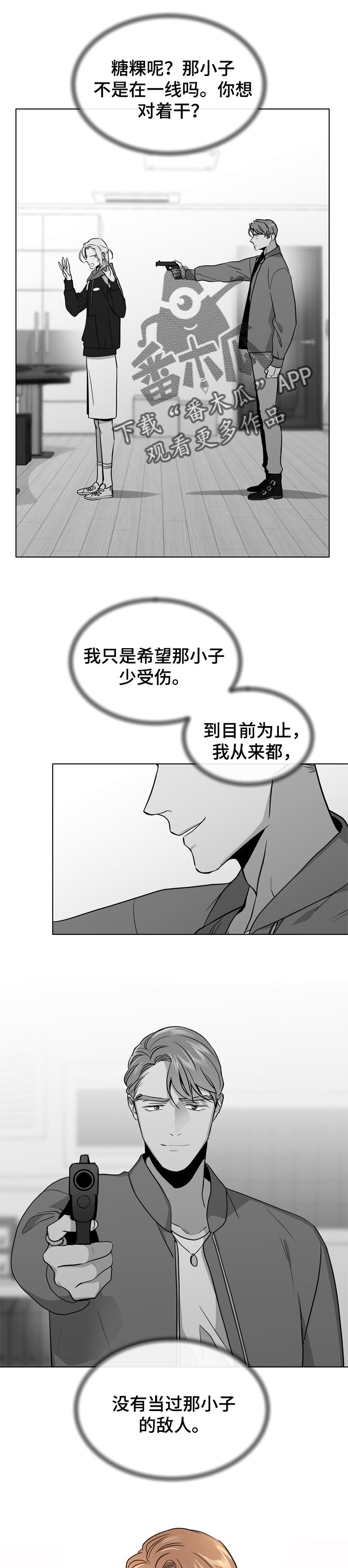 第100章：心理准备5