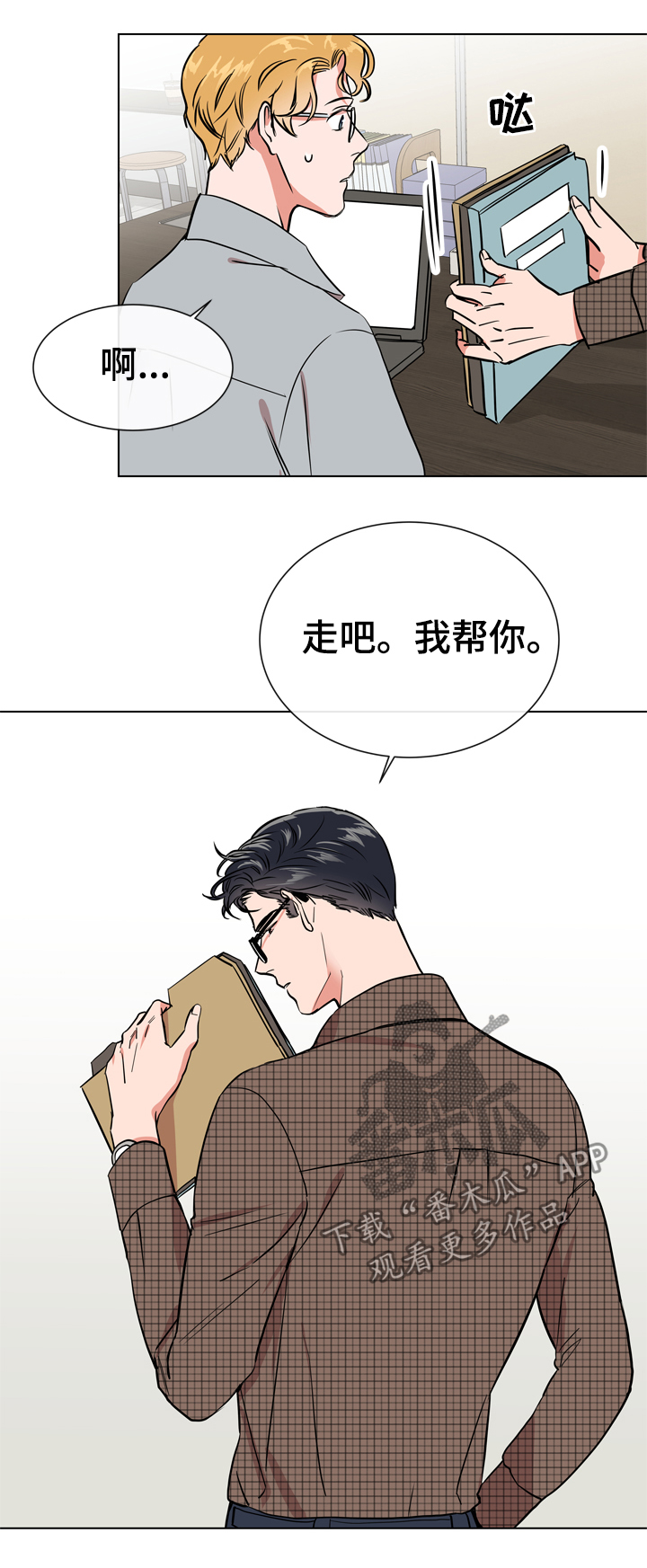 第67章：故意消失5
