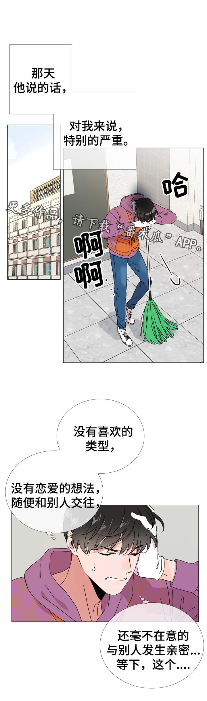 第34章：重来没有谈过恋爱13