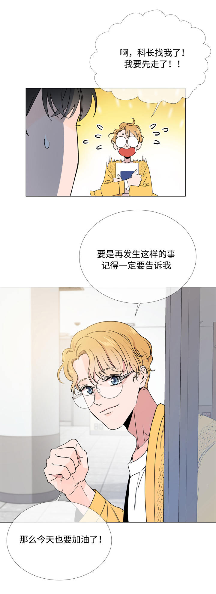 第18章：潜入11