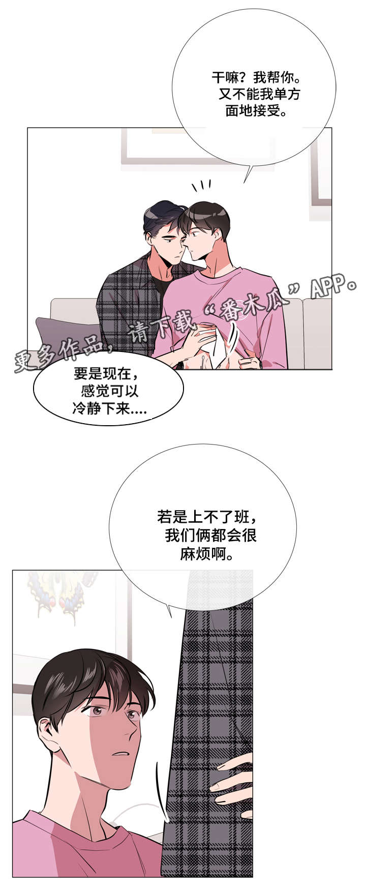 第59章：小心9