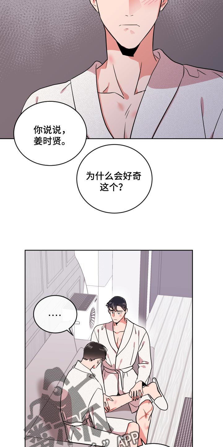 第175章：再见6