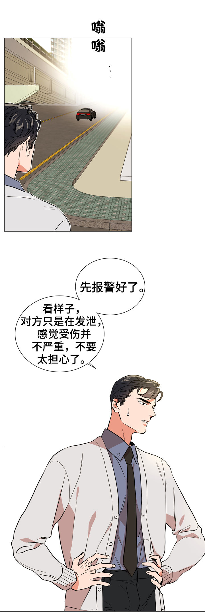 第79章：怎么负责10
