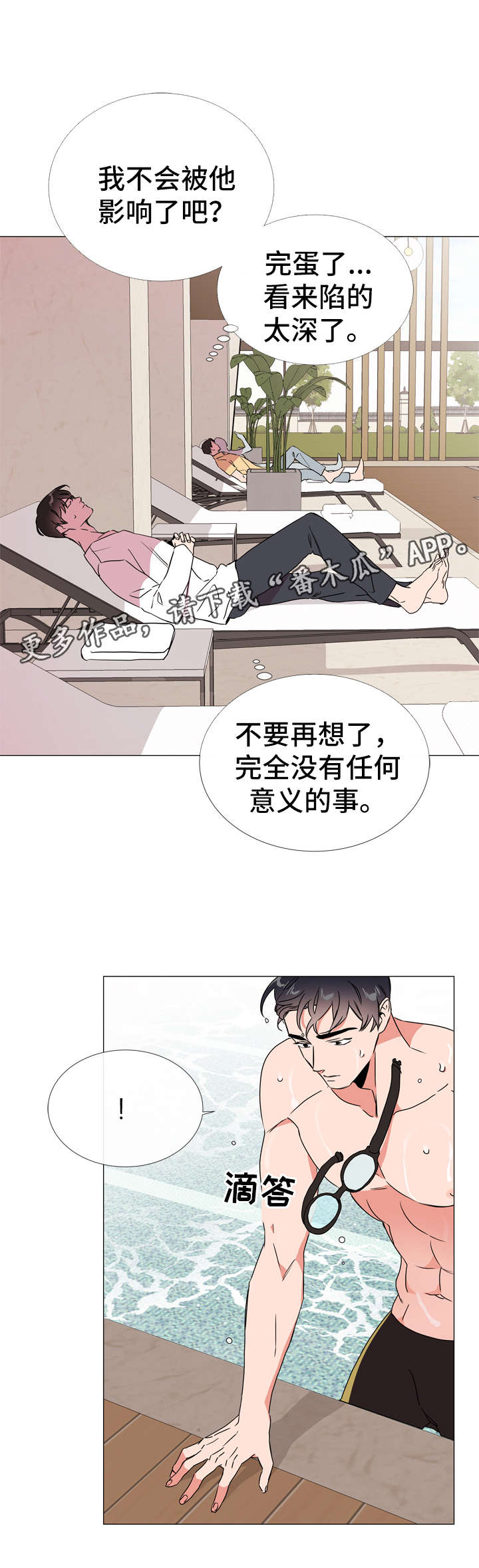 第47章：一见钟情的瞬间6