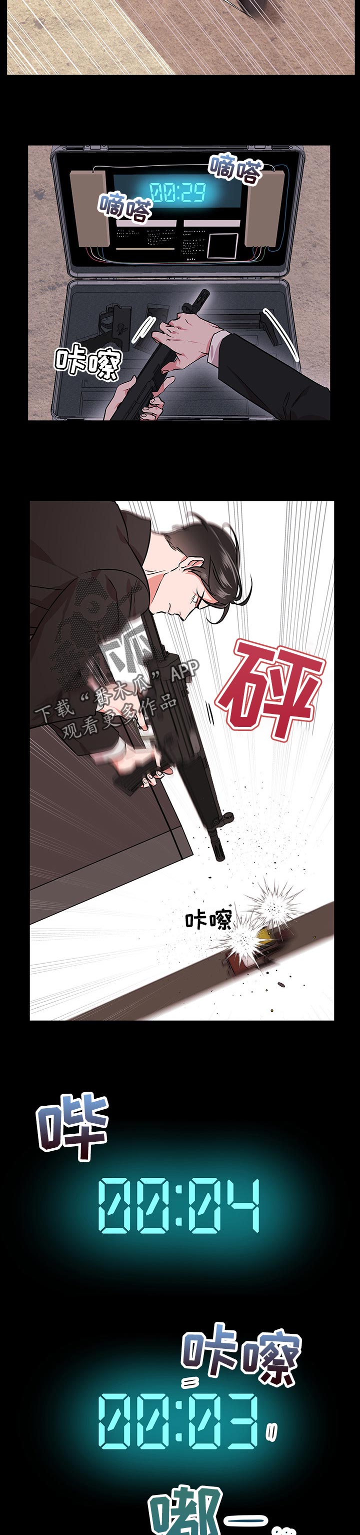 第127章：握紧6