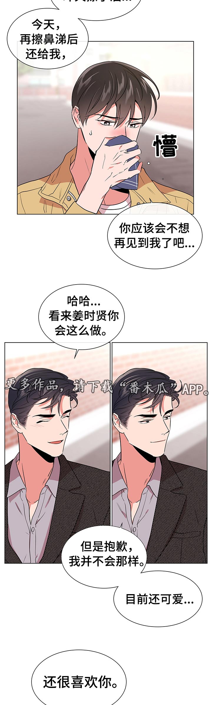 第109章：浪漫告白5