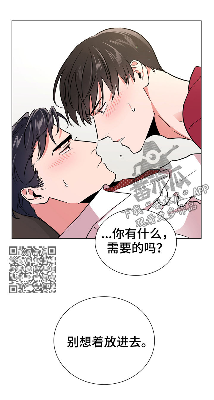 第86章：比我重要吗9