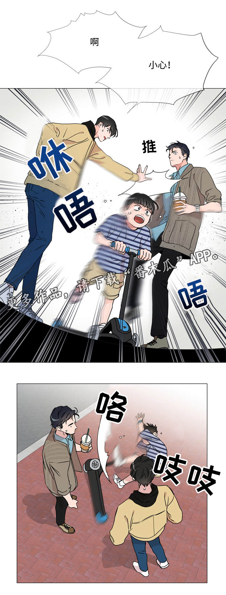 第25章：棉花糖9